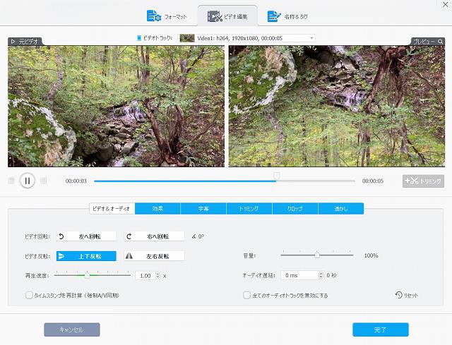 VIdeoProcの動画編集機能でビデオ＆オーディオ機能で画面を上下反転している画像