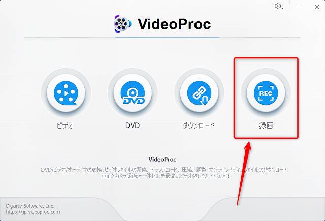 VideoProcのスクリーン録画機能ボタンを押すスクリーンショット