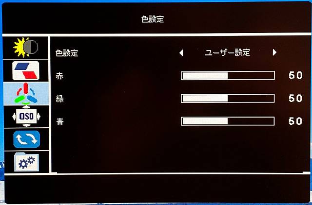 JAPANNEXT『JN-IPS320CUHDR-N』の設定メニュー画像