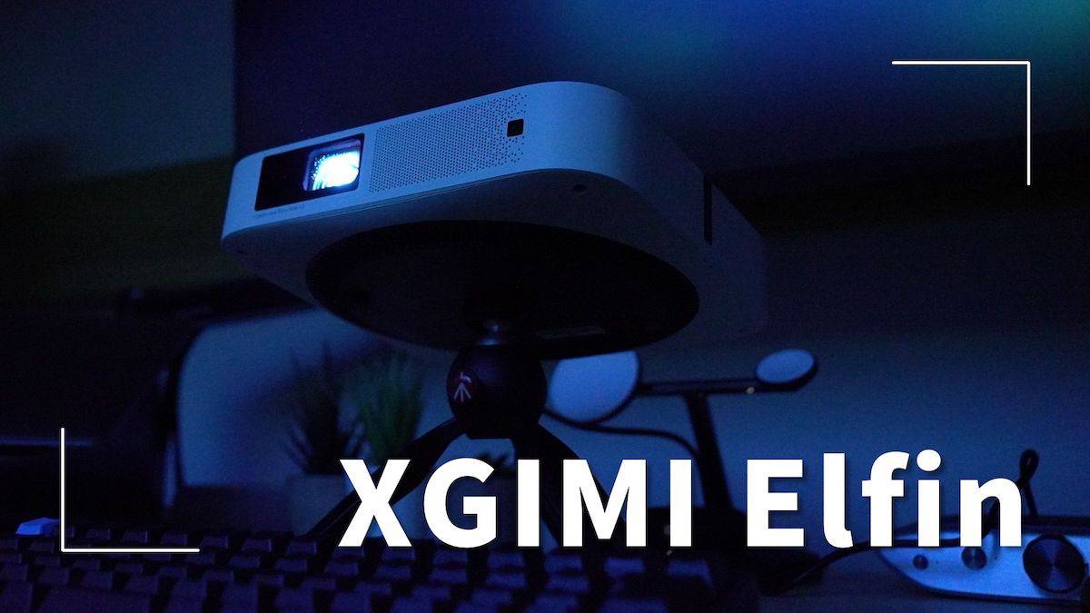 XGIMI Elfin レビュー | 1080P 800ANSIルーメンの小型ホーム 