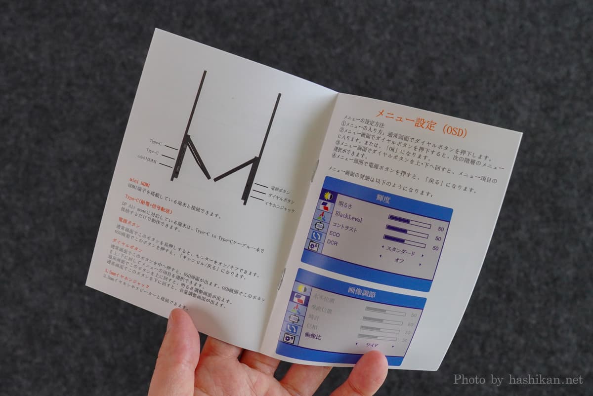 kksmart『C-1』のマニュアルは日本語対応