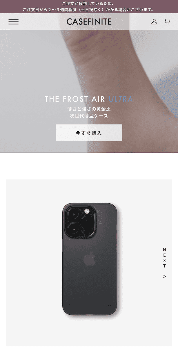 CASEFINITE『THE FROST AIR ULTRA MAGNETIC』の公式サイトスクリーンショット